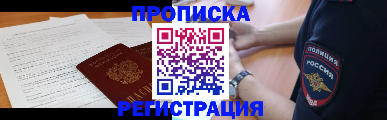 временная регистрация госуслуги в Усмани