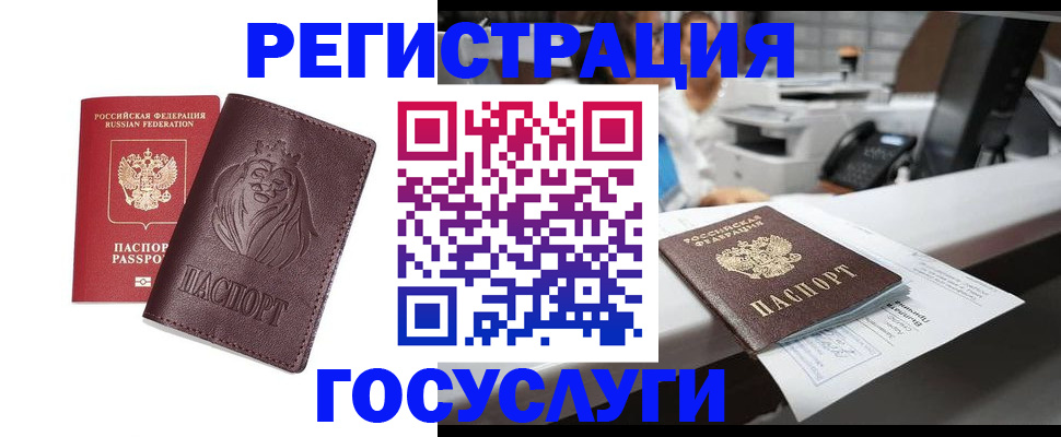 прописка гарантия в Усмани